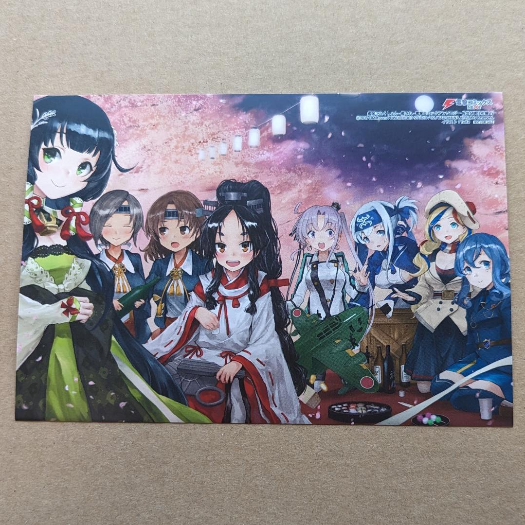 艦これ B6イラストカード 書店購入特典 瑞穂 日進 秋津洲 神威