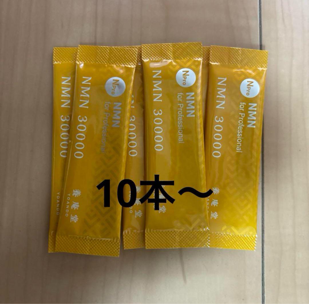 【新品】養庵堂 YOANDO NMN 30000 養庵堂 NMN 30000』再販のお知らせ | NMNの養庵堂【公式
