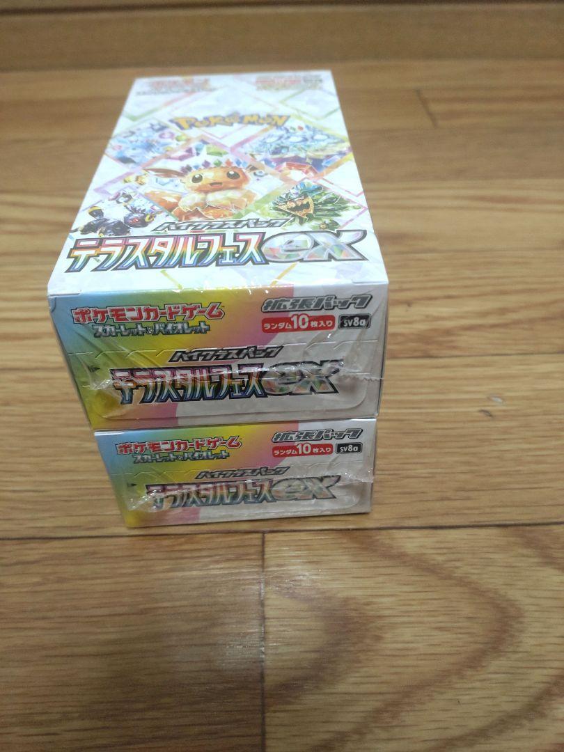 テラスタルフェスex 未開封シュリンク付き 2BOX