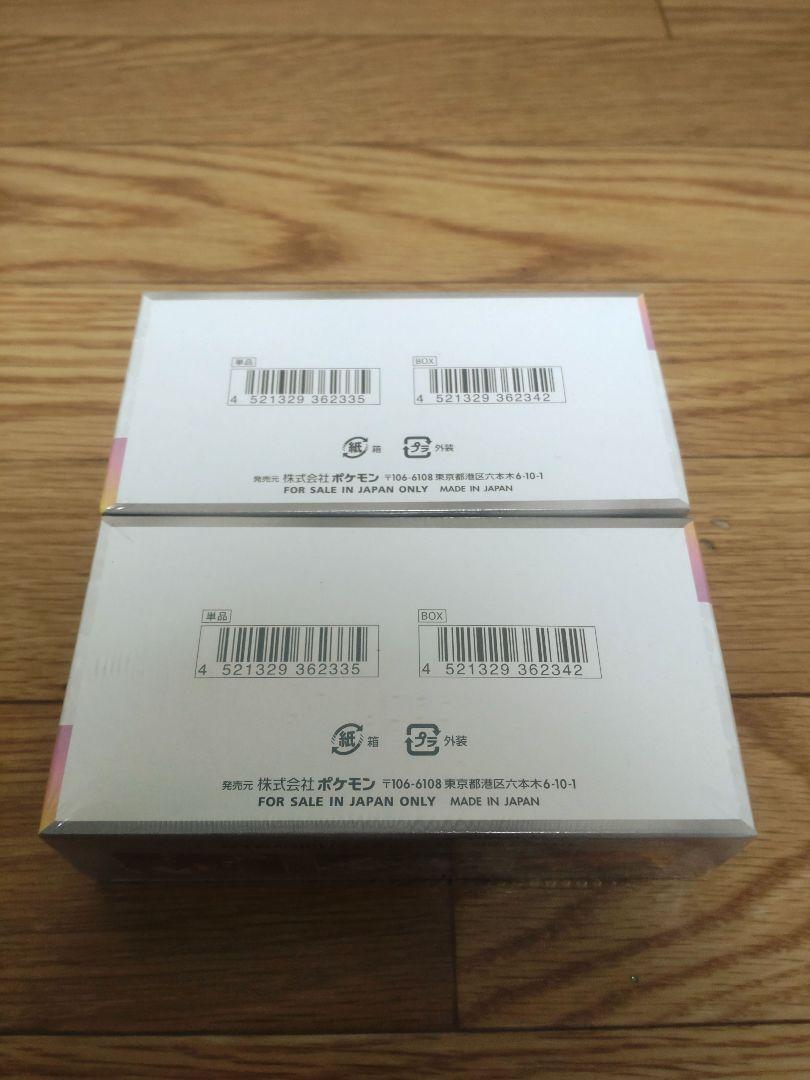 テラスタルフェスex 未開封シュリンク付き 2BOX