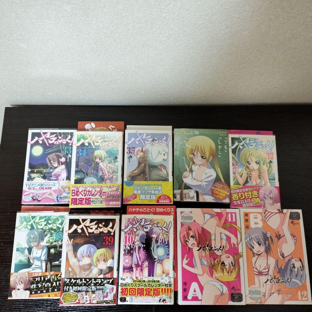 ハヤテのごとく!　全巻＋α　初版