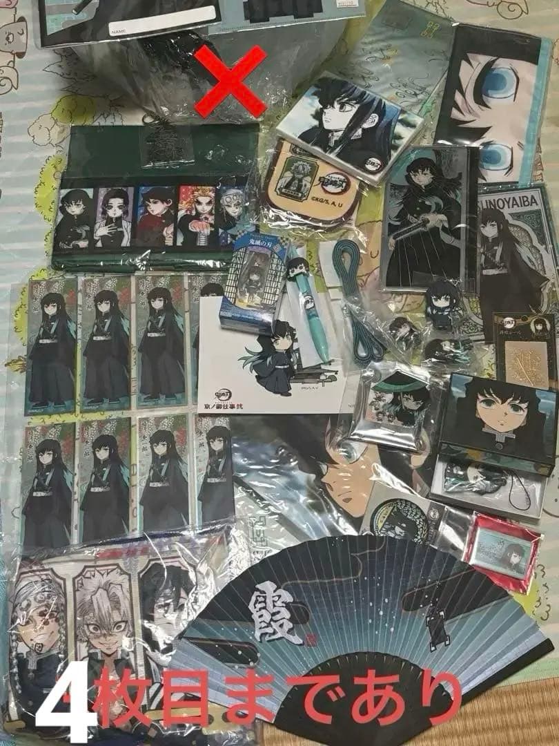 時透無一郎 他セット