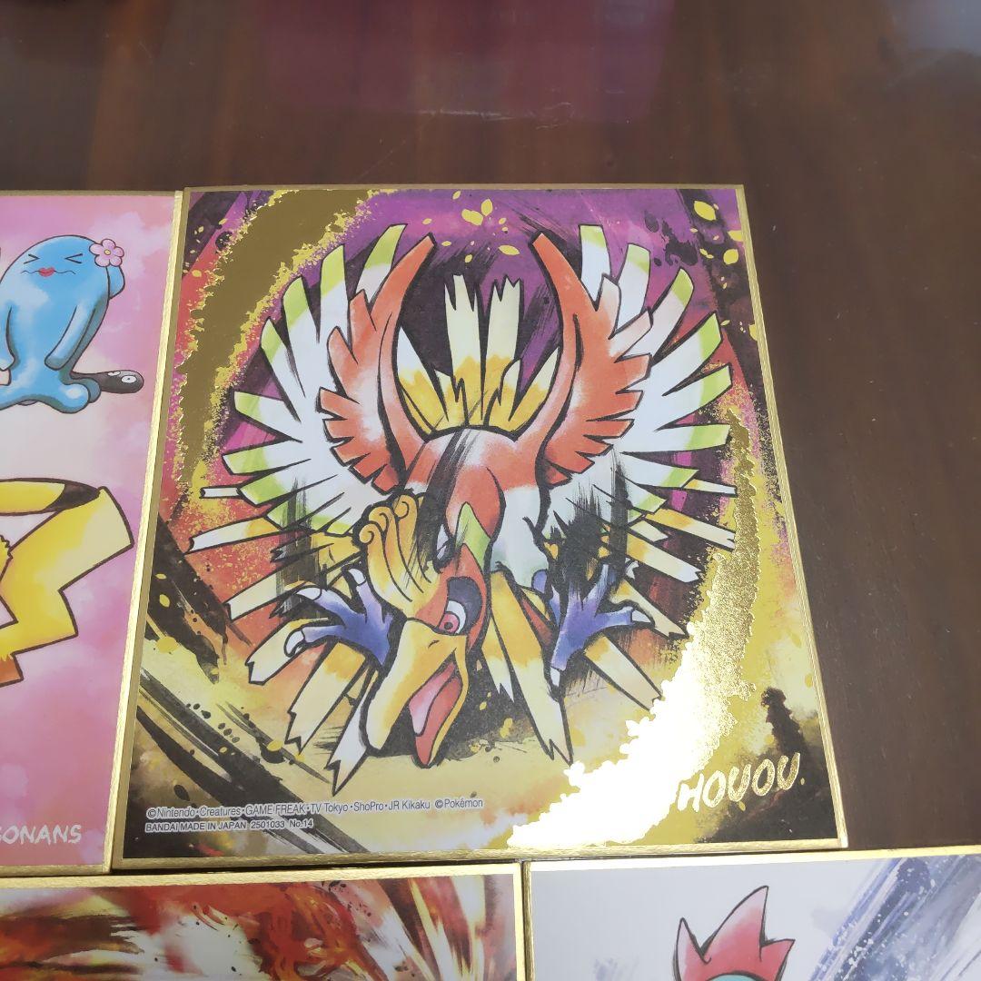 ポケモン　ART色紙　11枚セット