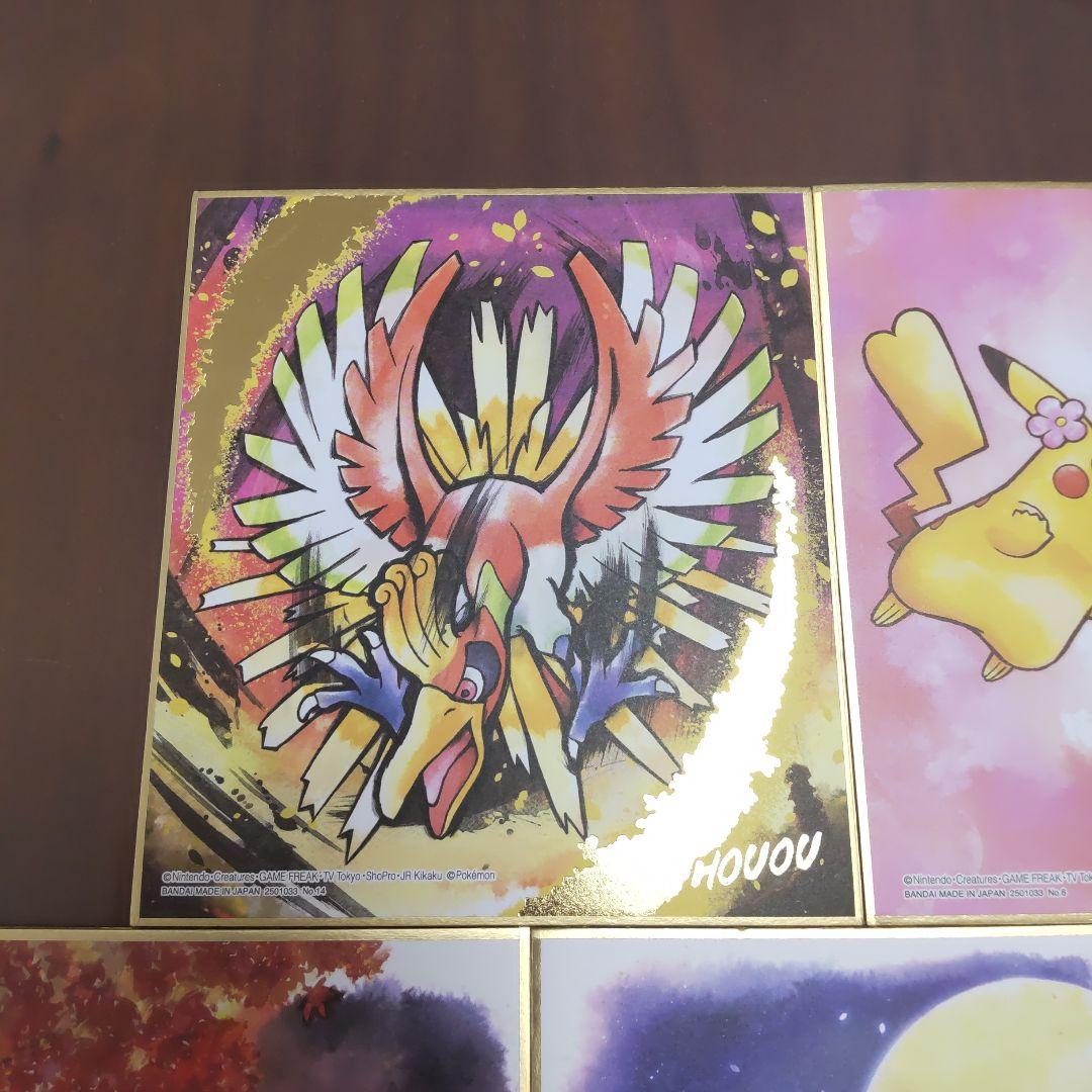 ポケモン　ART色紙　11枚セット