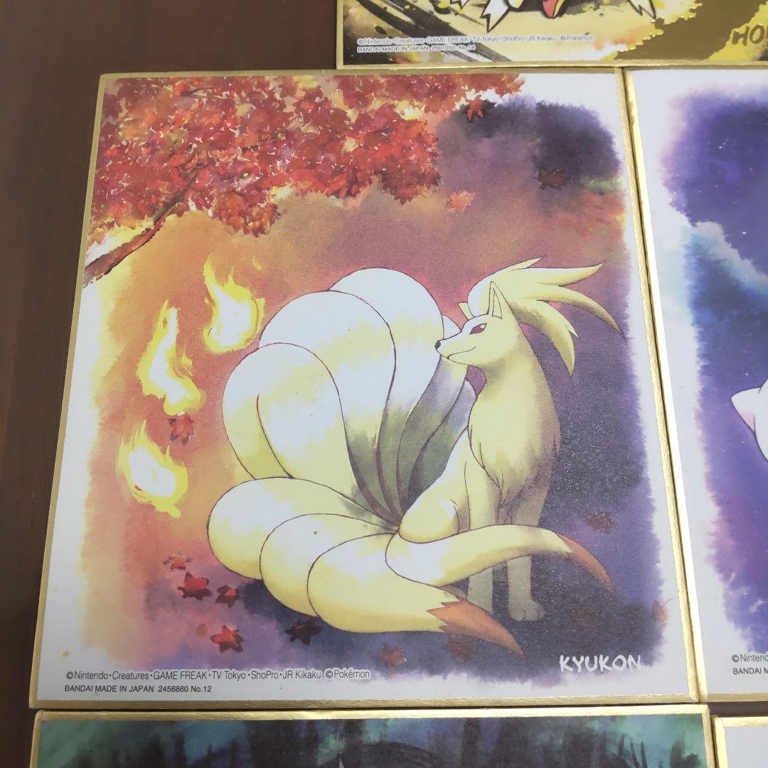ポケモン　ART色紙　11枚セット