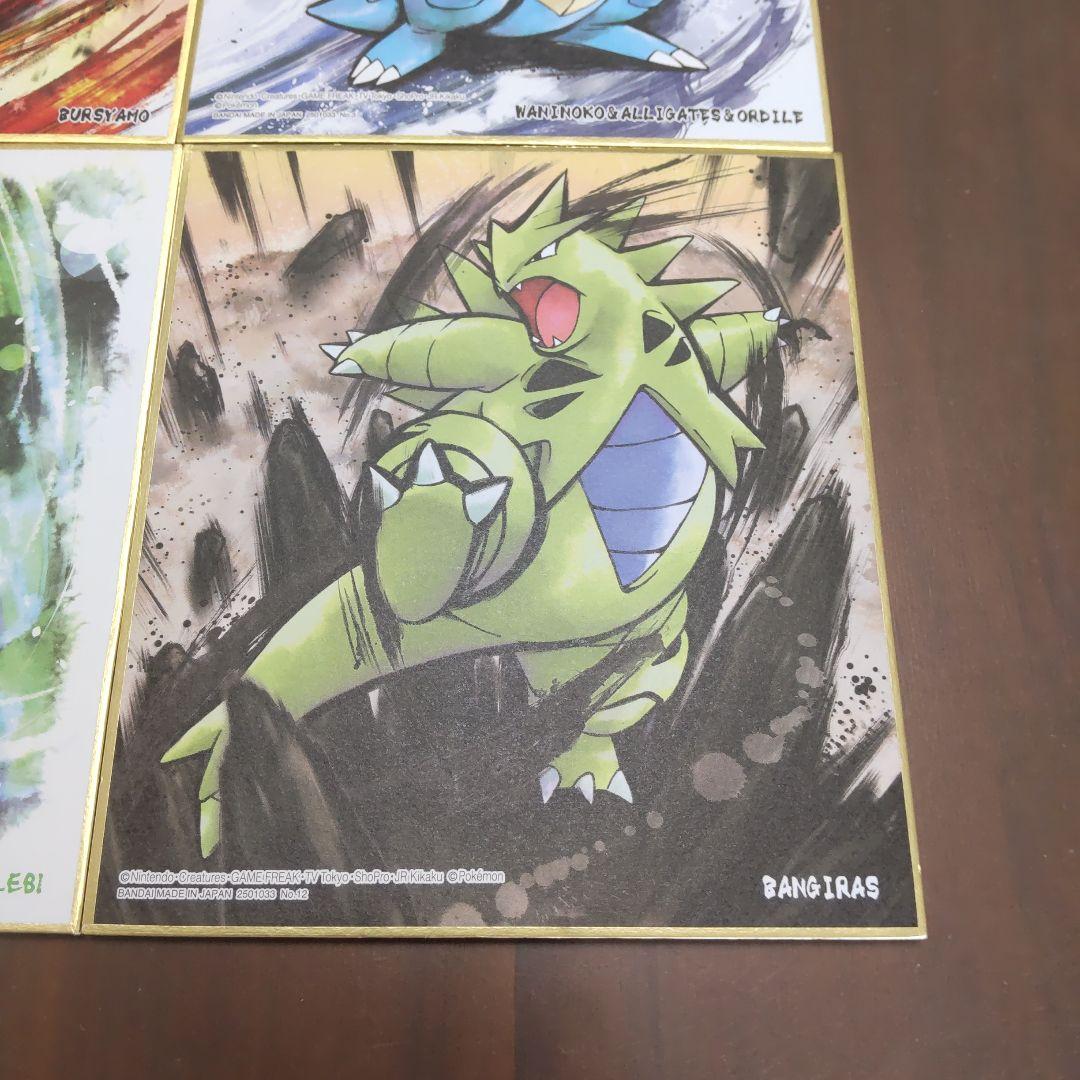 ポケモン　ART色紙　11枚セット