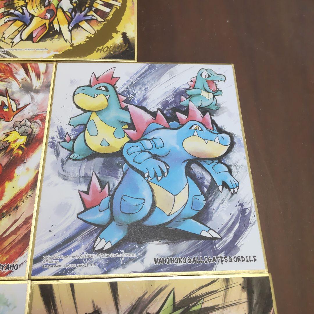 ポケモン　ART色紙　11枚セット