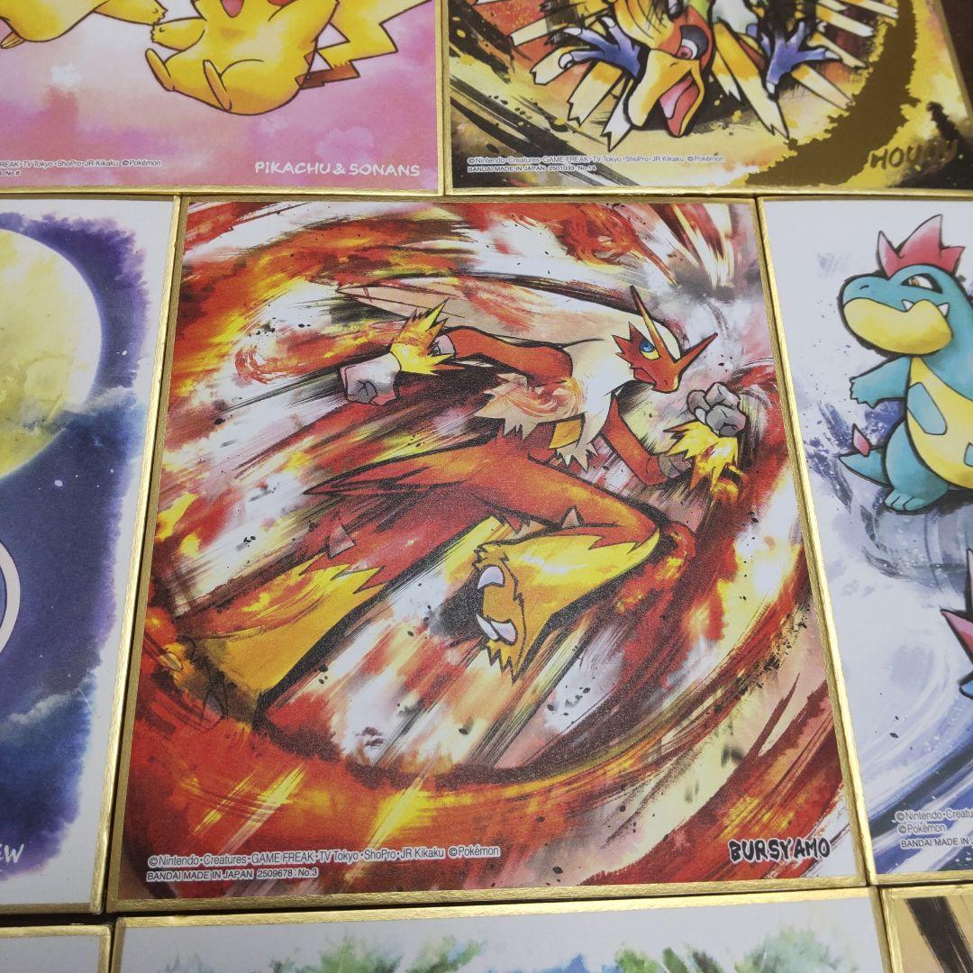 ポケモン　ART色紙　11枚セット