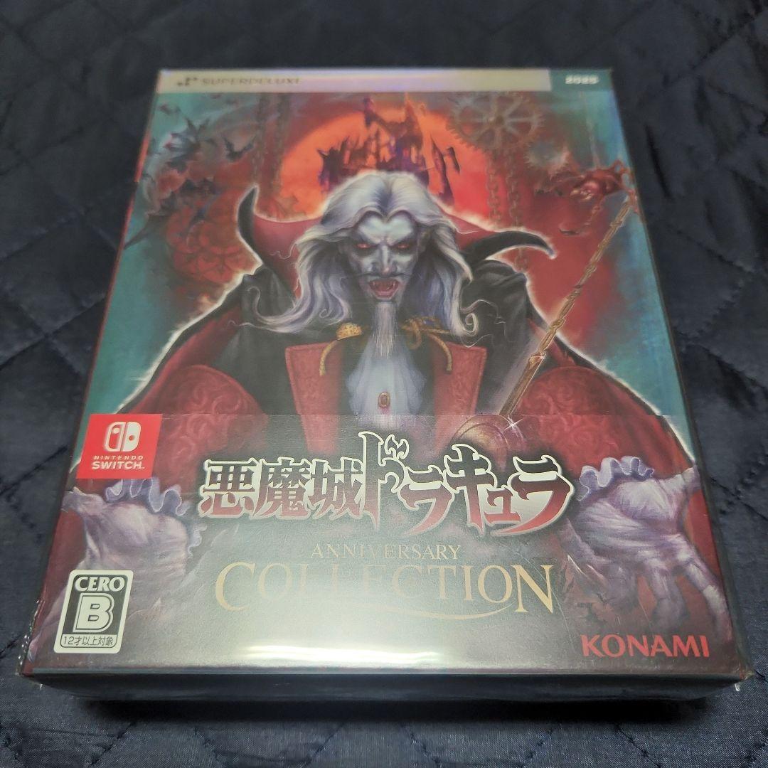 Switch 悪魔城ドラキュラ アニバーサリーコレクション 限定版