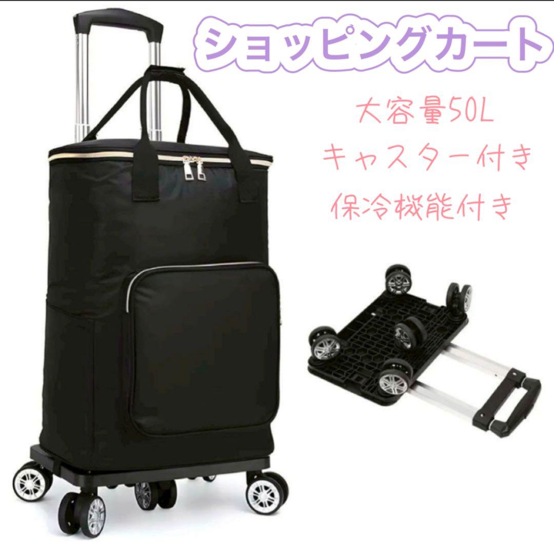 軽量　大容量　5輪キャスター付き ショッピングカート　保冷　キャンプ　アウトドアクーラーボックス・保冷剤