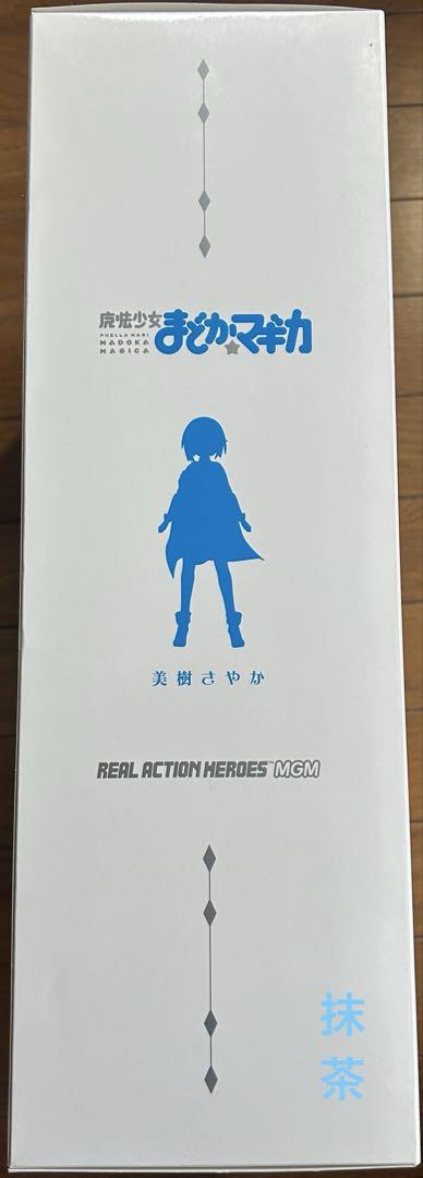 リアルアクションヒーローズ 魔法少女まどかRAH MGM 美樹さやか　未使用品