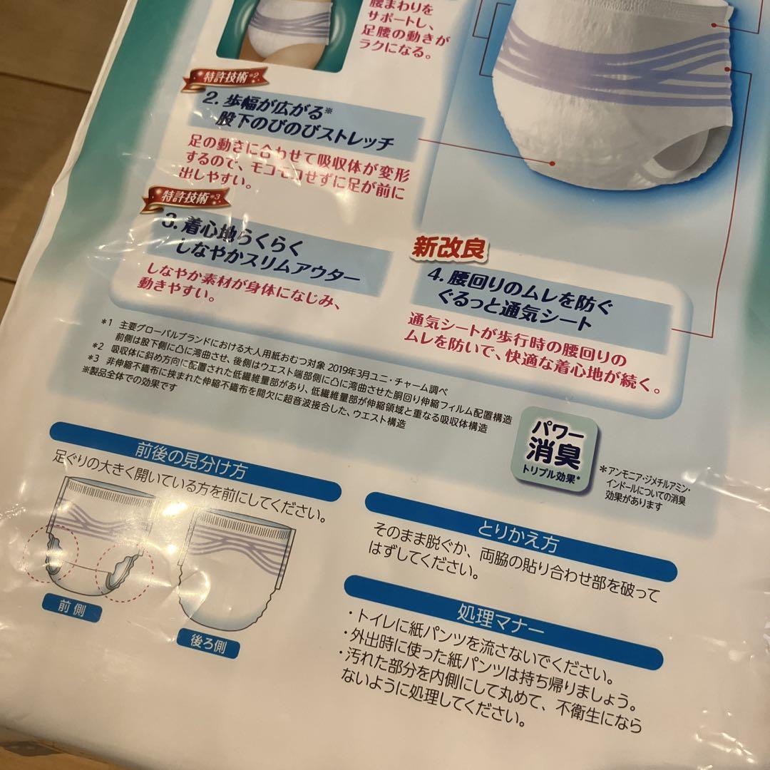 520【新品】ライフリー 歩くのらくらく うす型パンツ 2回吸収 M 6個