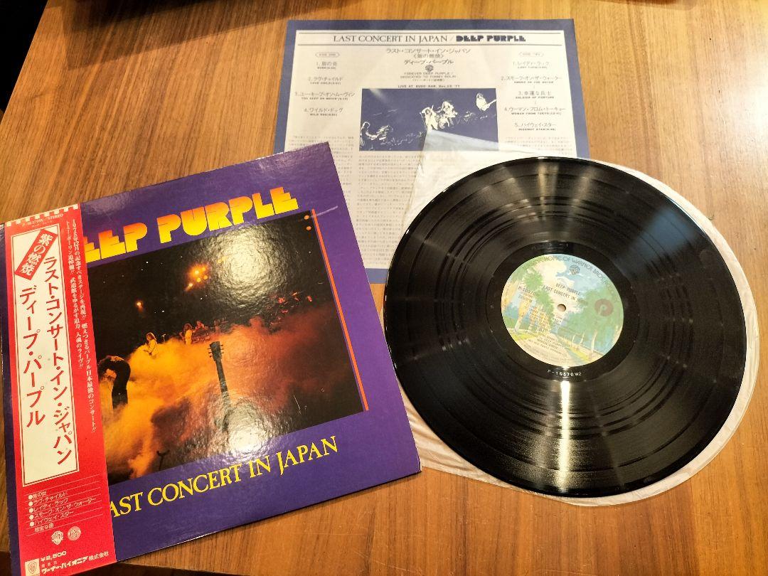 Deep Purpleレコード詰め合わせ（すべて新品） Amazon.co.jp: 貴重 Deep Purple Made In Japan 9LP Purple