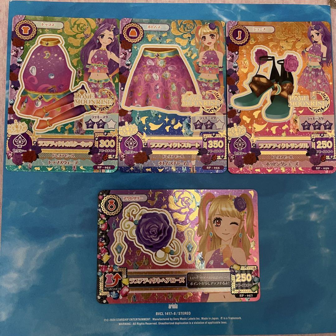 アイカツカードセット - メルカリ
