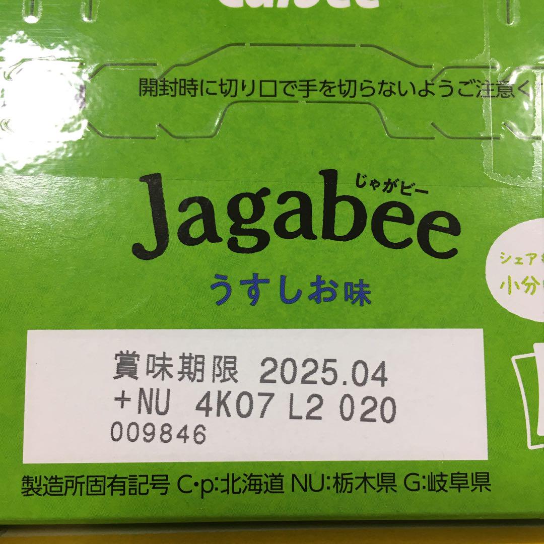 お菓子激安詰め合わせ！チョコバット8箱とお菓子セット