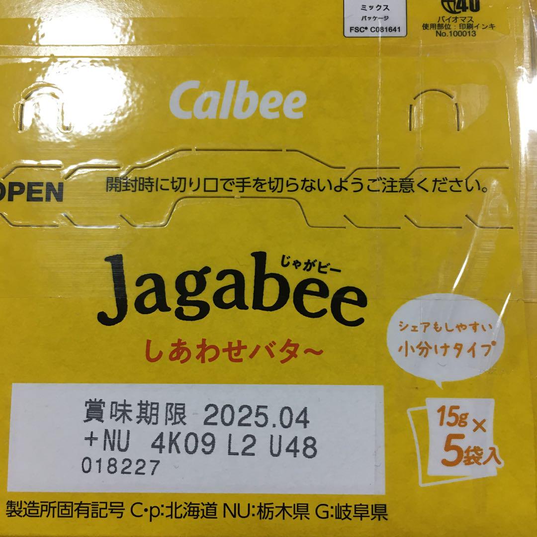 お菓子激安詰め合わせ！チョコバット8箱とお菓子セット