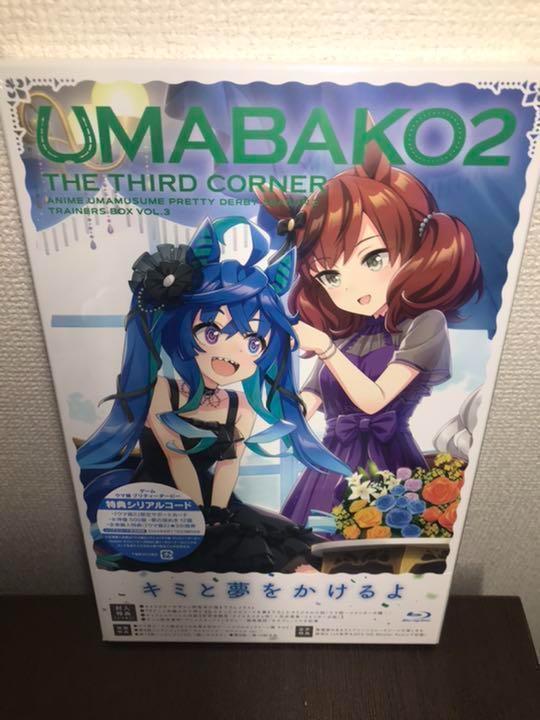 メール便無料 新品 未使用 ウマ箱2 第1コーナー 第2コーナー 第3コーナー第4コーナー ウマ娘 アニメ Preuniversitariouclass Cl Preuniversitariouclass Cl