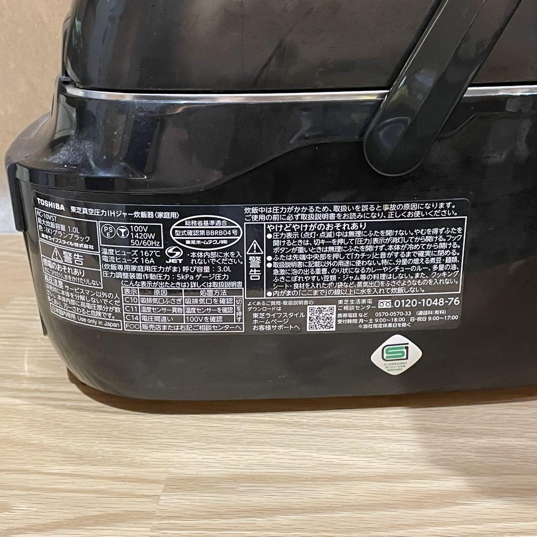 TOSHIBA IH炊飯器 RC-10VST 黒