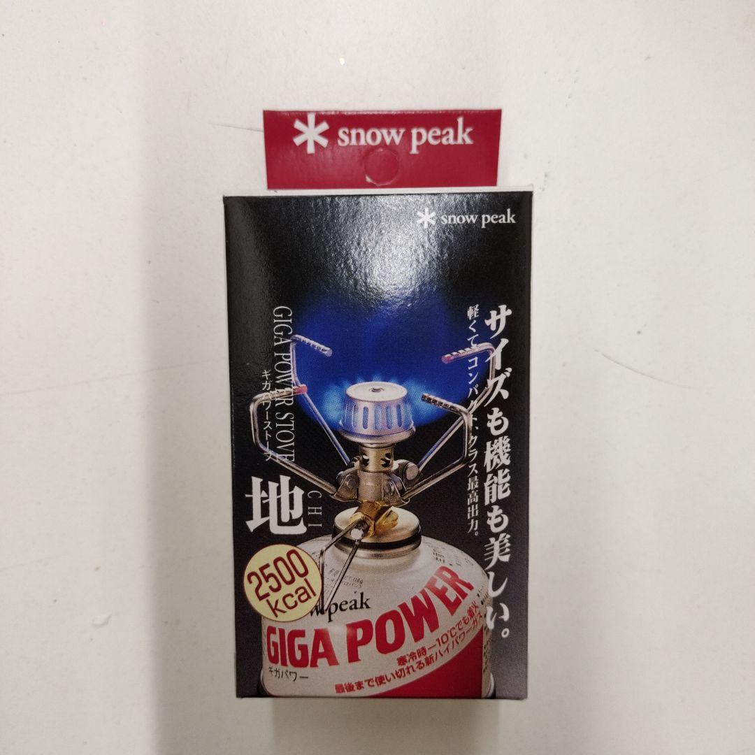 SNOW PEAK GS-100 ギガパワーストーブ地