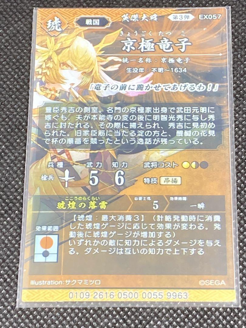 Amazon.co.jp: 孫氏 絆 英傑大戦 カード : おもちゃ