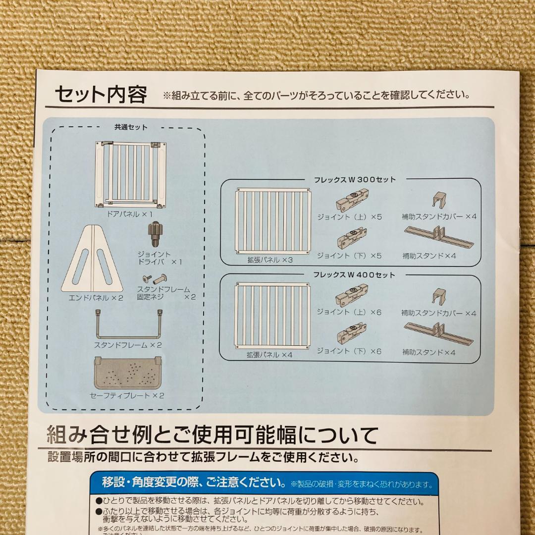 日本育児 木製パーテーション FLEX400-W ブラウン 付属品完品 美品