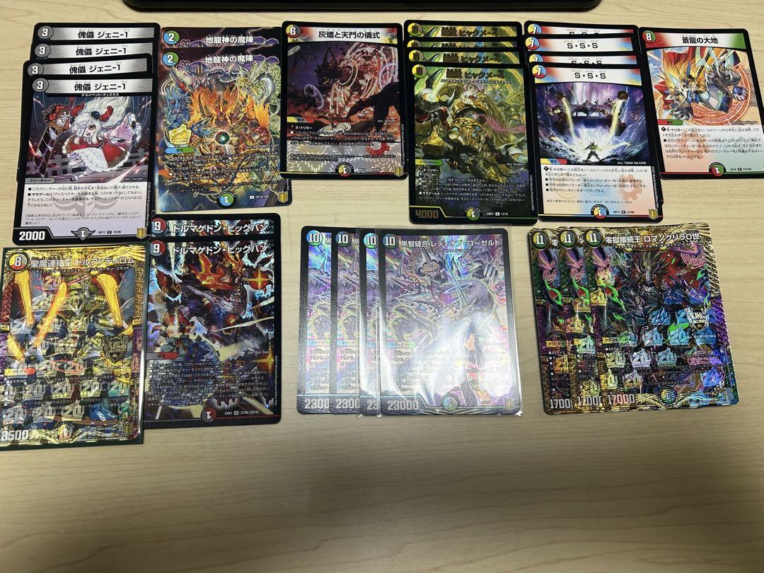 デュエマ　5Cドキンダンテ　デッキ