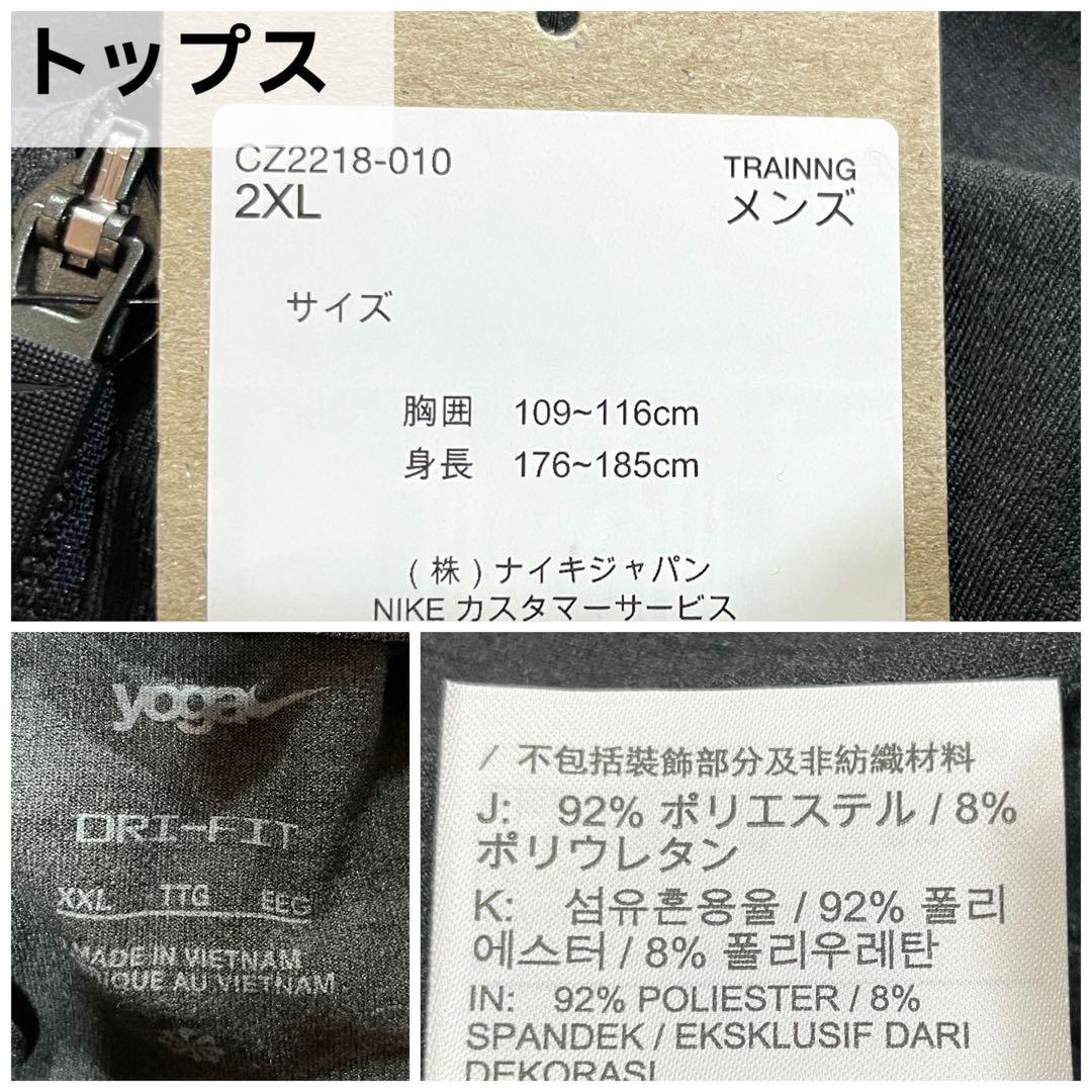 ナイキ　ランニングウェア　セットアップ　メンズ　2XL 黒　ジョガーパンツ