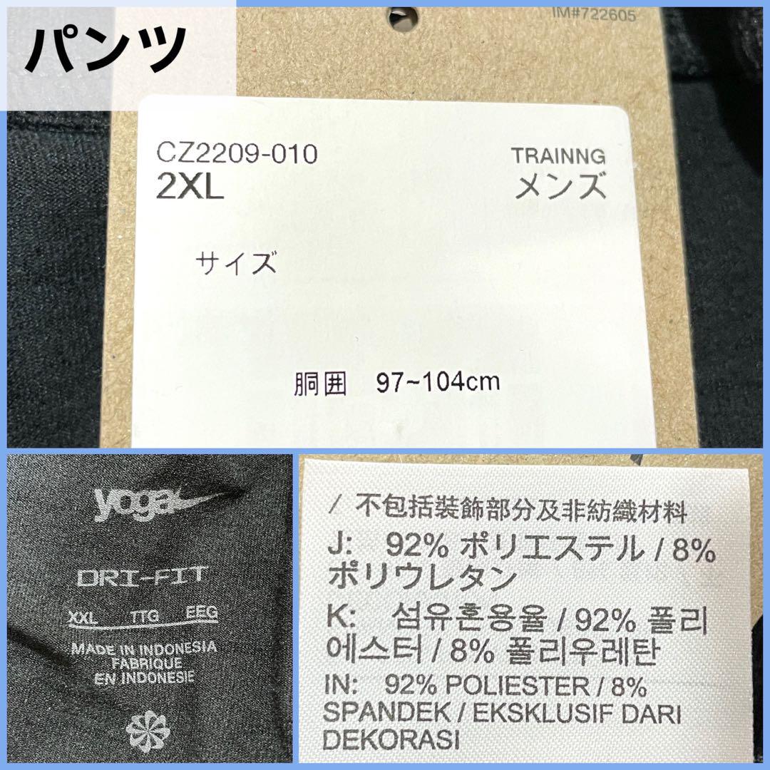 ナイキ　ランニングウェア　セットアップ　メンズ　2XL 黒　ジョガーパンツ