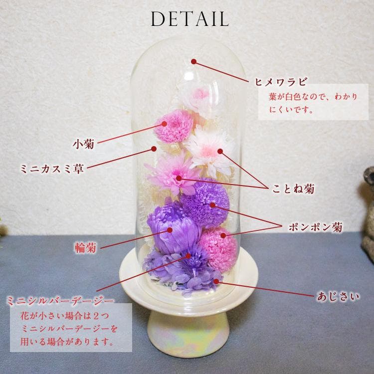 プリザーブドフラワー