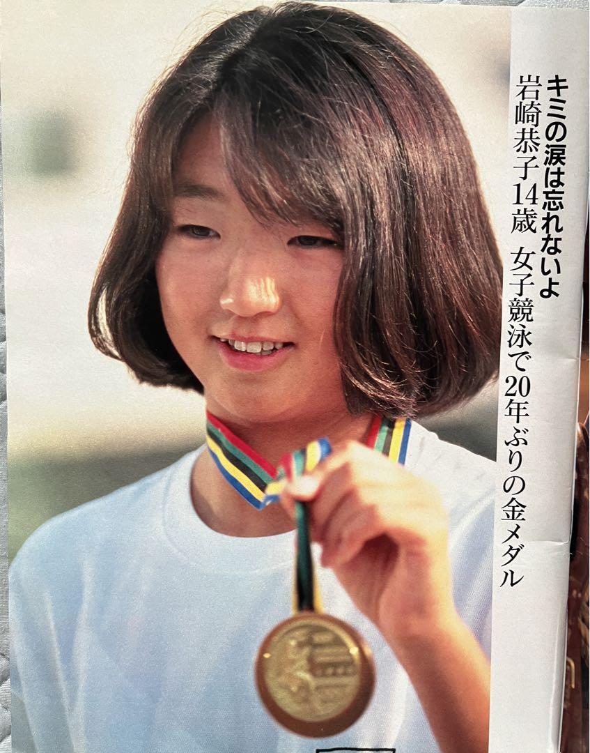 週刊明星 昭和44年No.25 1969年6.29 山本リンダ 酒井和歌子 黛ジュン