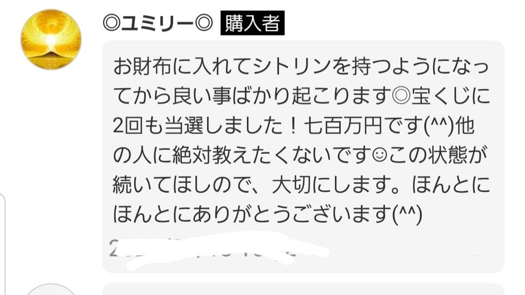 ✧幸運の石 シトリン