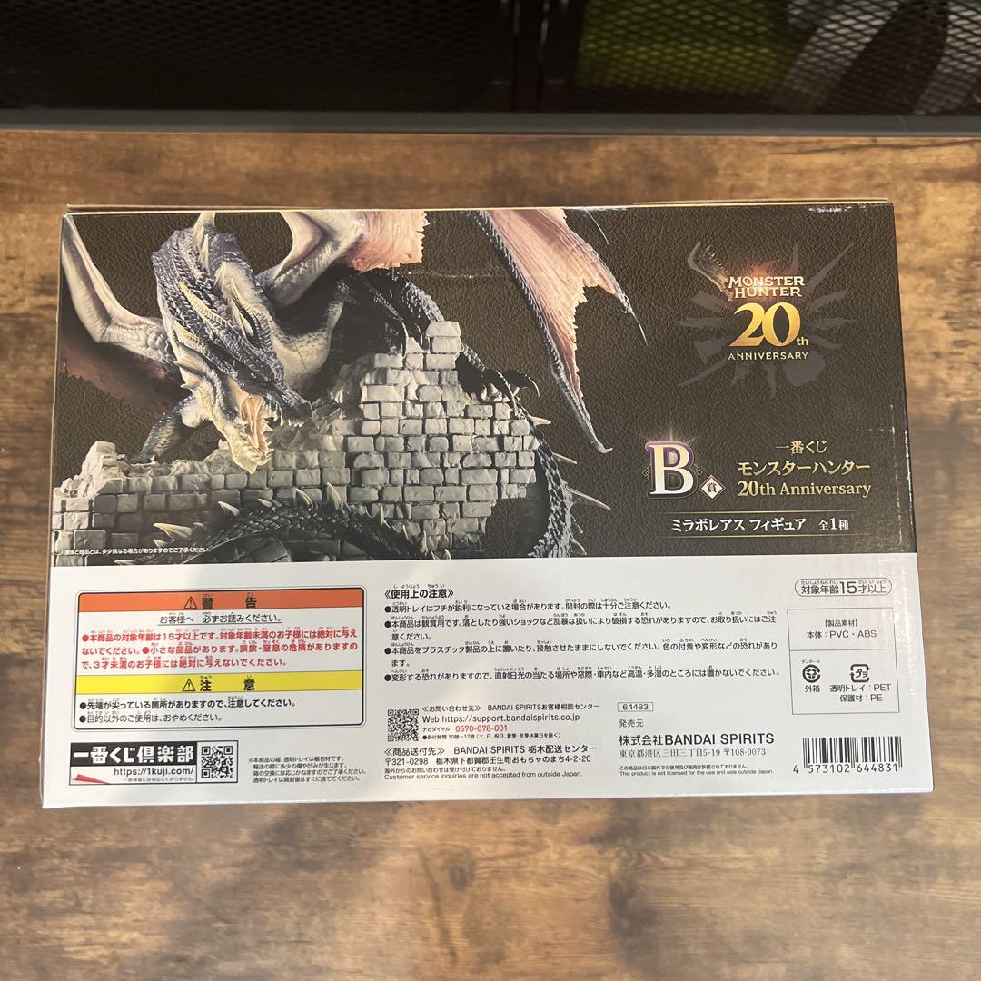 モンスターハンター 20th Anniversary ミラボレアスフィギュア