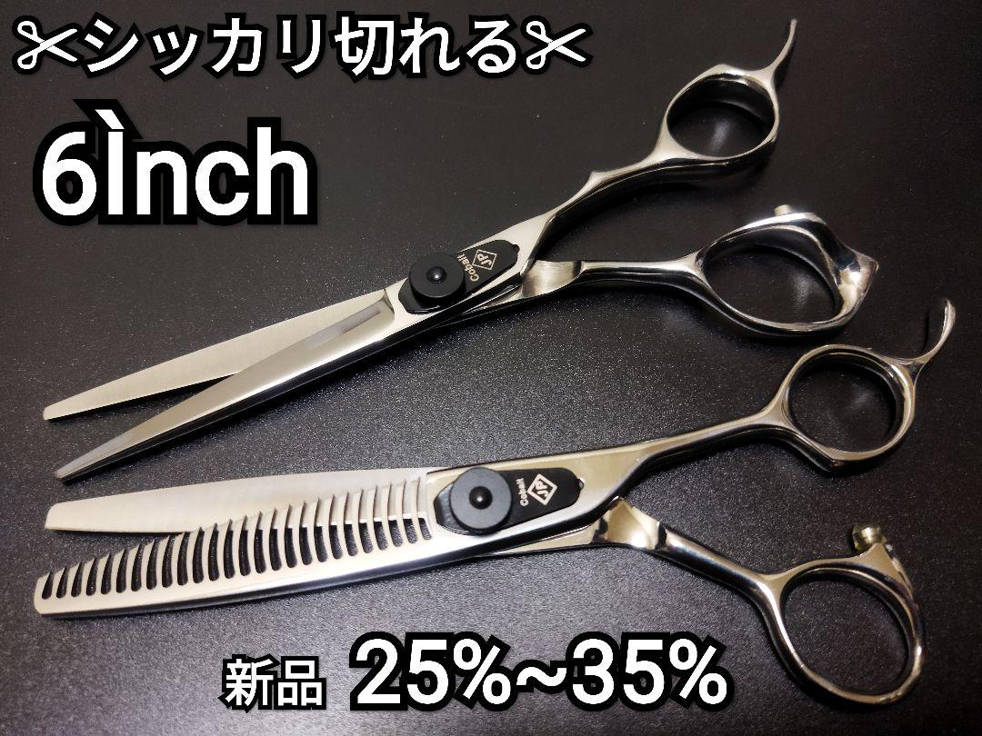 見事な創造力 ☆セニングシザー☆カット☆新品シザー☆すきバサミ☆サロン☆美容師☆理容師ハサミ - その他 見事な創造力 ☆セニングシザー☆カット☆新品シザー☆すきバサミ☆サロン☆美容師☆理容師ハサミ - その他