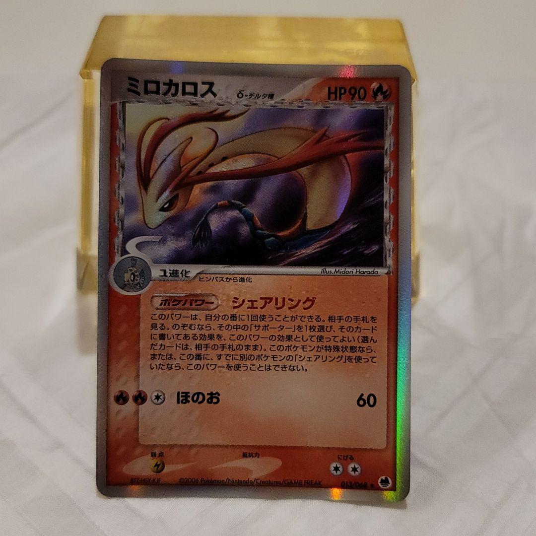 ネット販売 ポケモンカード ミロカロス D デルタ メーカー直営 Metrotech Mx ネット販売 ポケモンカード ミロカロス D デルタ メーカー直営 Metrotech Mx
