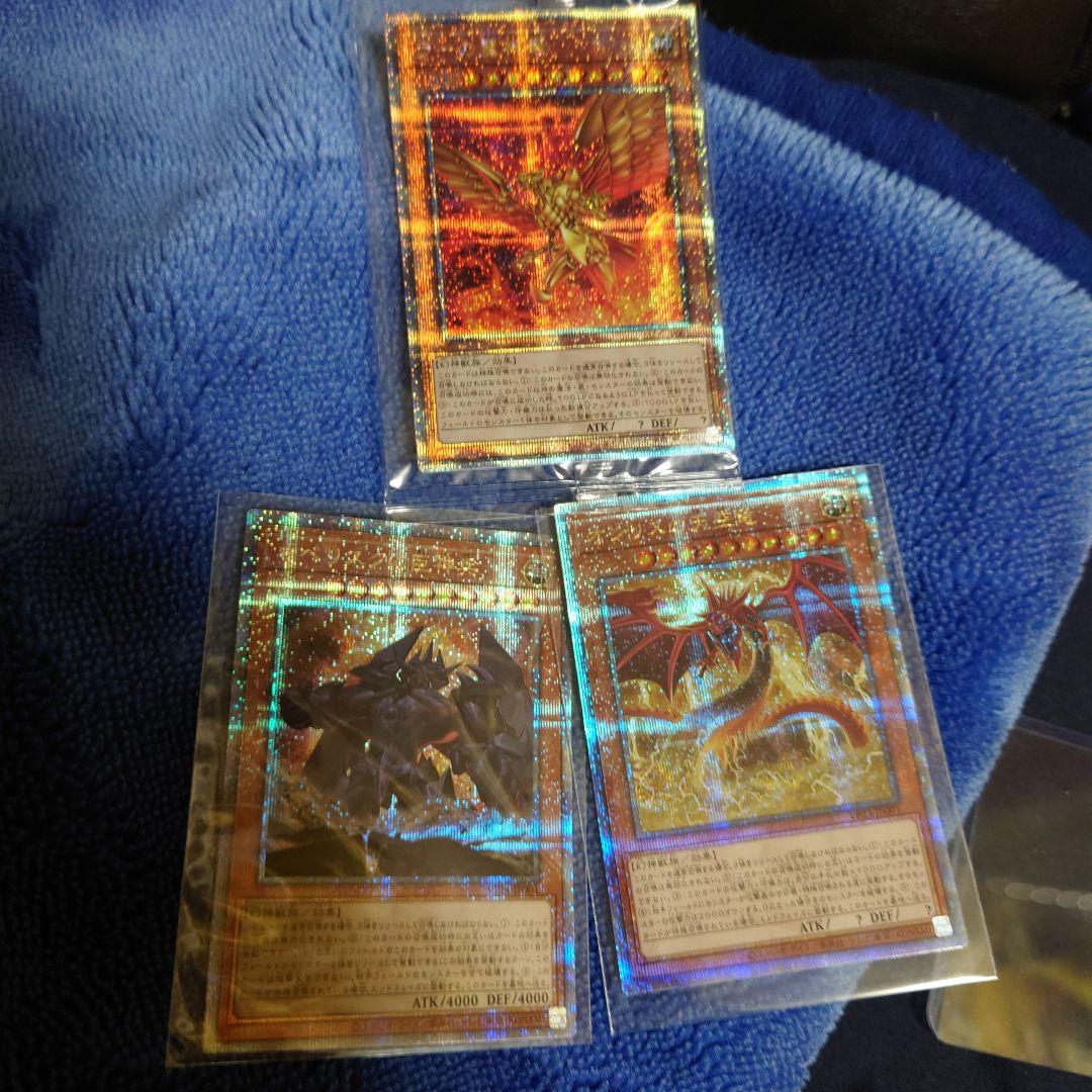 遊戯王　三幻神　絵違い　ラ一プリシク　クオシク 遊戯王 三幻神 絵違い ラ一プリシク クオシク - メルカリ