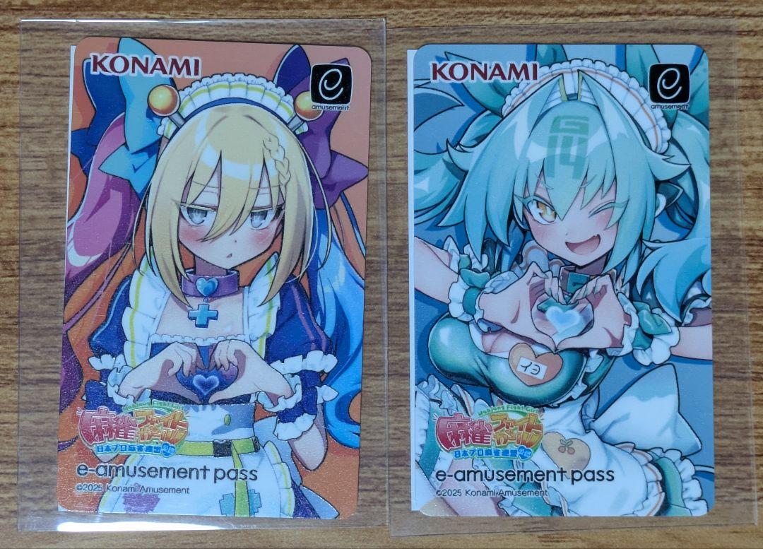 麻雀ファイトガール e-amusement pass 2枚セット - メルカリ