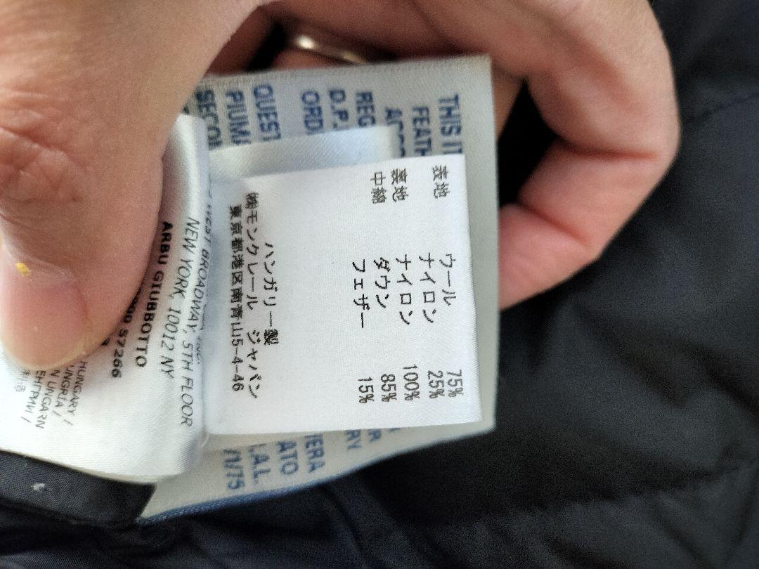 モンクレール ウールコート