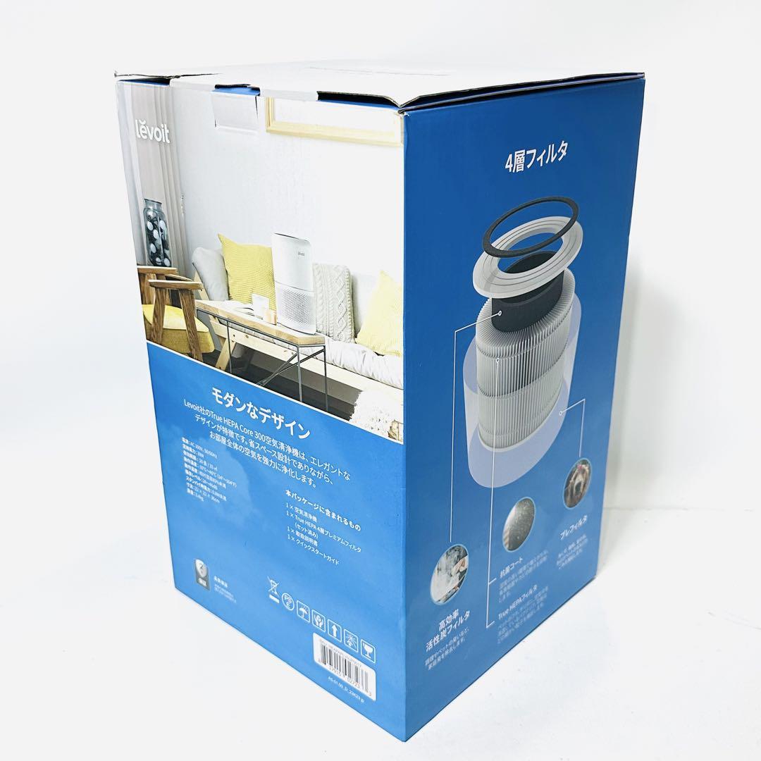 Levoit 空気清浄機 Core300 未使用 20畳 レボイト VeSync