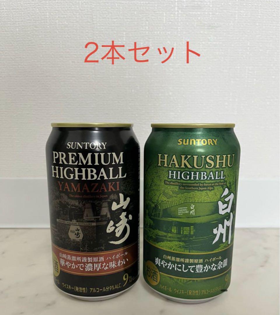 サントリー　山崎180ml　白州180ml　プレミアムハイボール缶　2本 サントリー山崎 ハイボール 缶 プレミアム