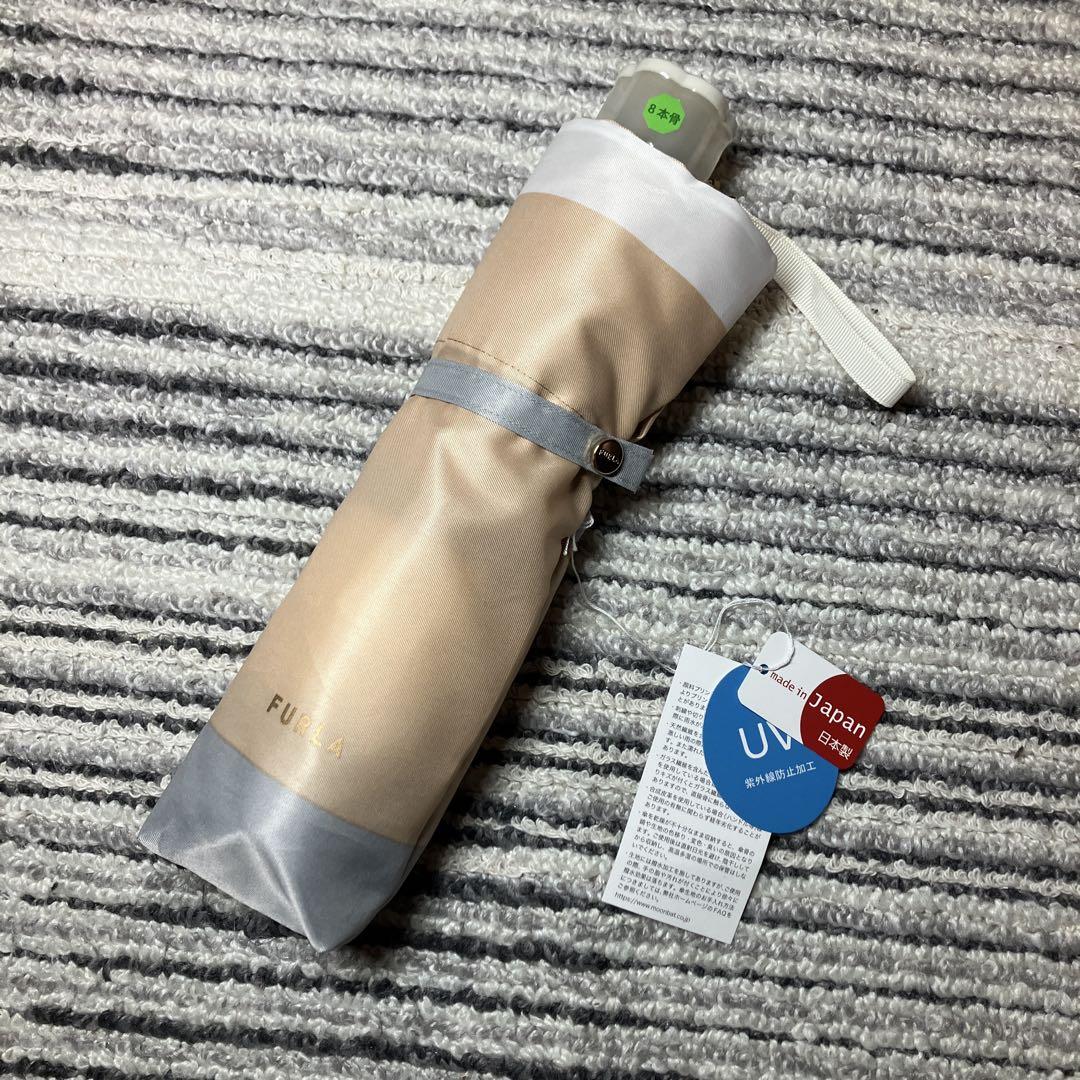 【未使用品】フルラ ボーダー 晴雨兼用 折り畳み傘 グレー 7,000円
