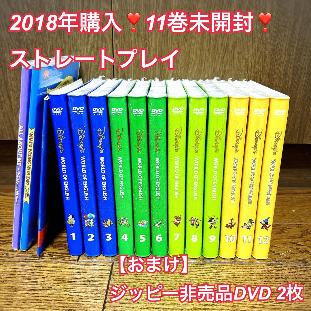 ストレートプレイ　2018年購入　ディズニー英語システム　DWE
