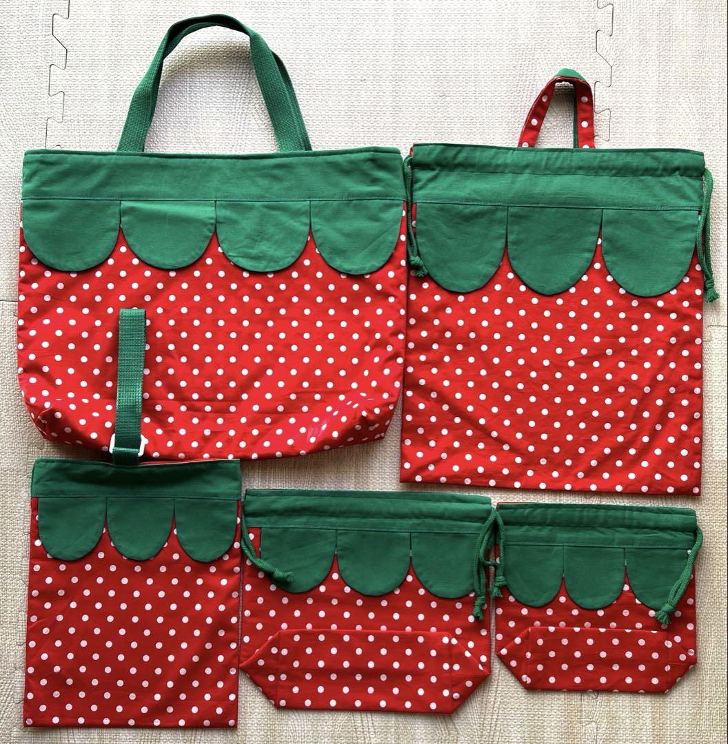 入園入学セット 5点セット いちご 両面タイプ 女の子 ハンドメイド