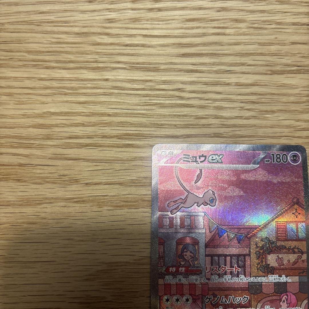 【レア】明治 ポケモンゲットカードザムービー ミュウ ジュンサー 2枚セット レア】明治 ポケモンゲットカードザムービー ミュウ ジュンサー