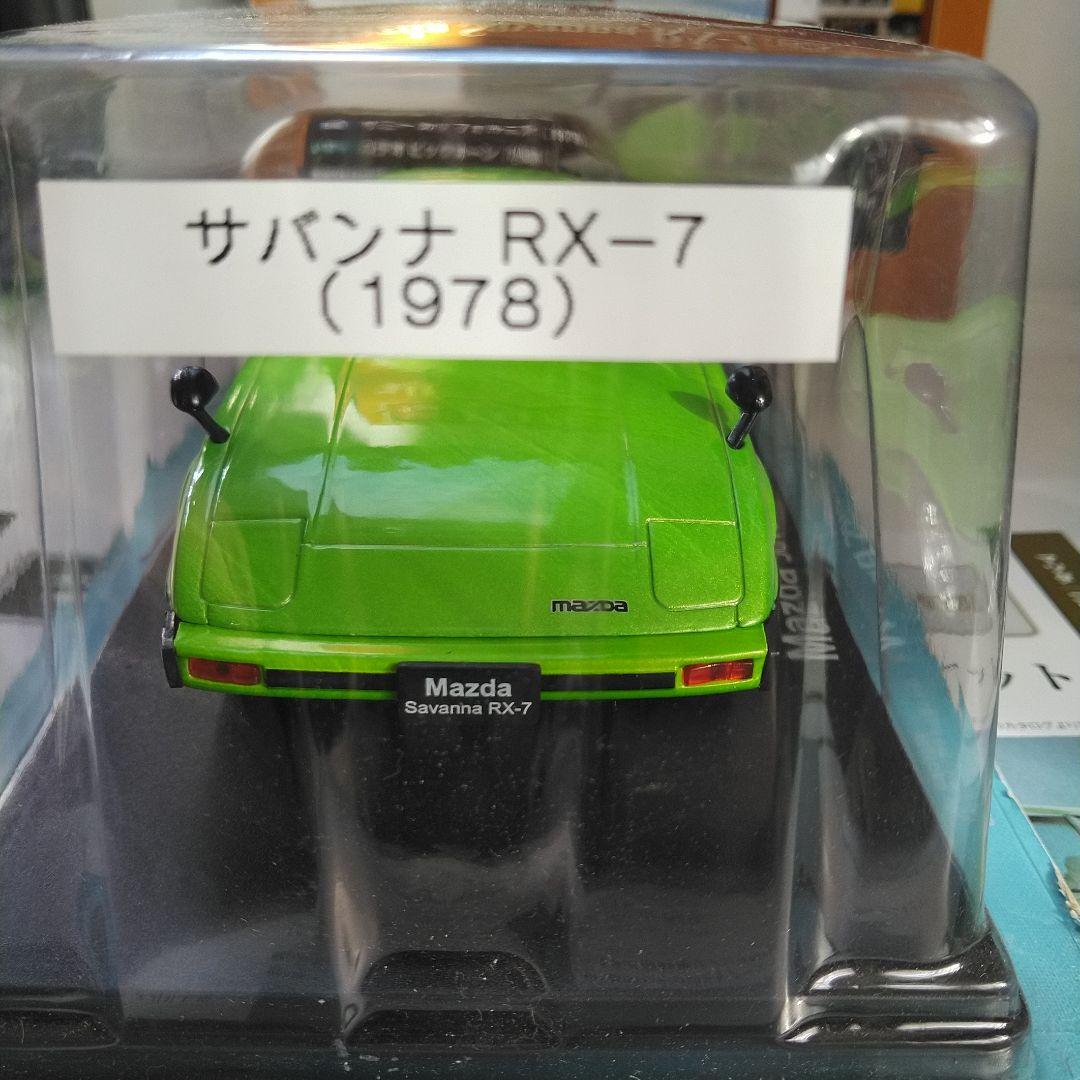 1/24 《1978》サバンナＲＸー７　E-SA22C