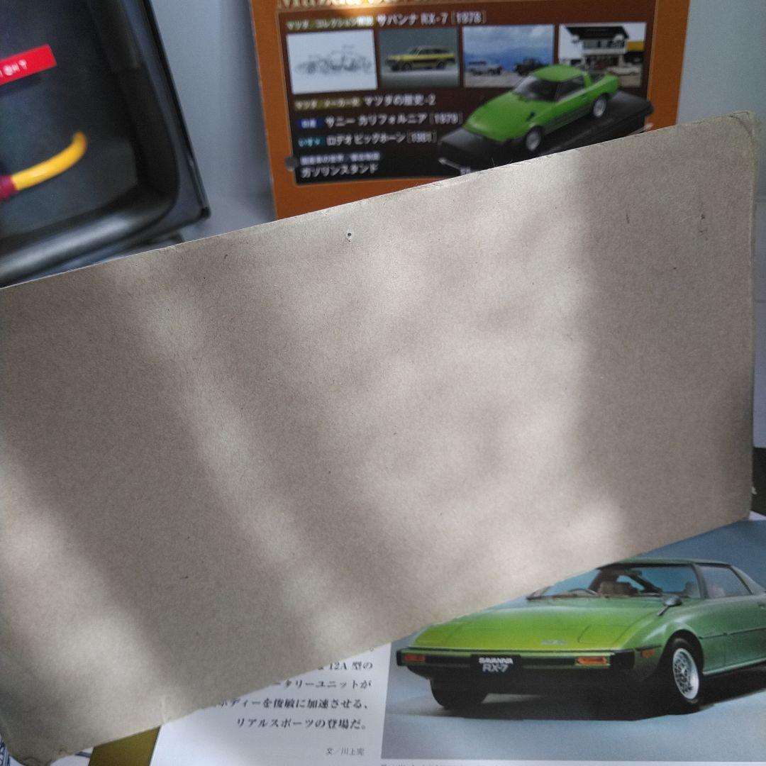 1/24 《1978》サバンナＲＸー７　E-SA22C