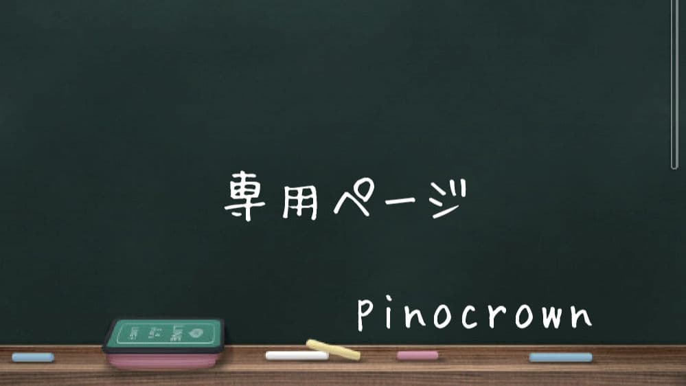 はっち様専用ページ　ワイヤーアート　クラフト