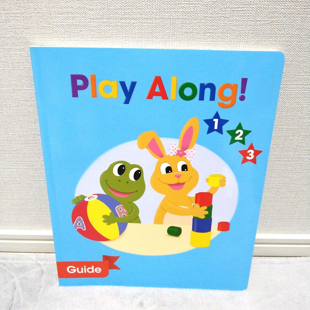 ディズニー英語システム