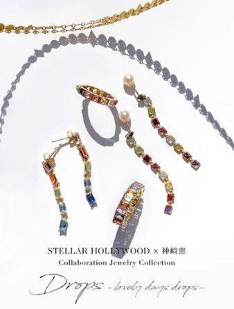 STELLAR HOLYWOOD コラボリング Drops 神崎恵 マルチカラー