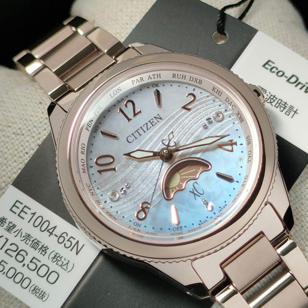 ◆限定◆新品 CITIZEN XC/ クロスシー 2025 電波時計( ルキア