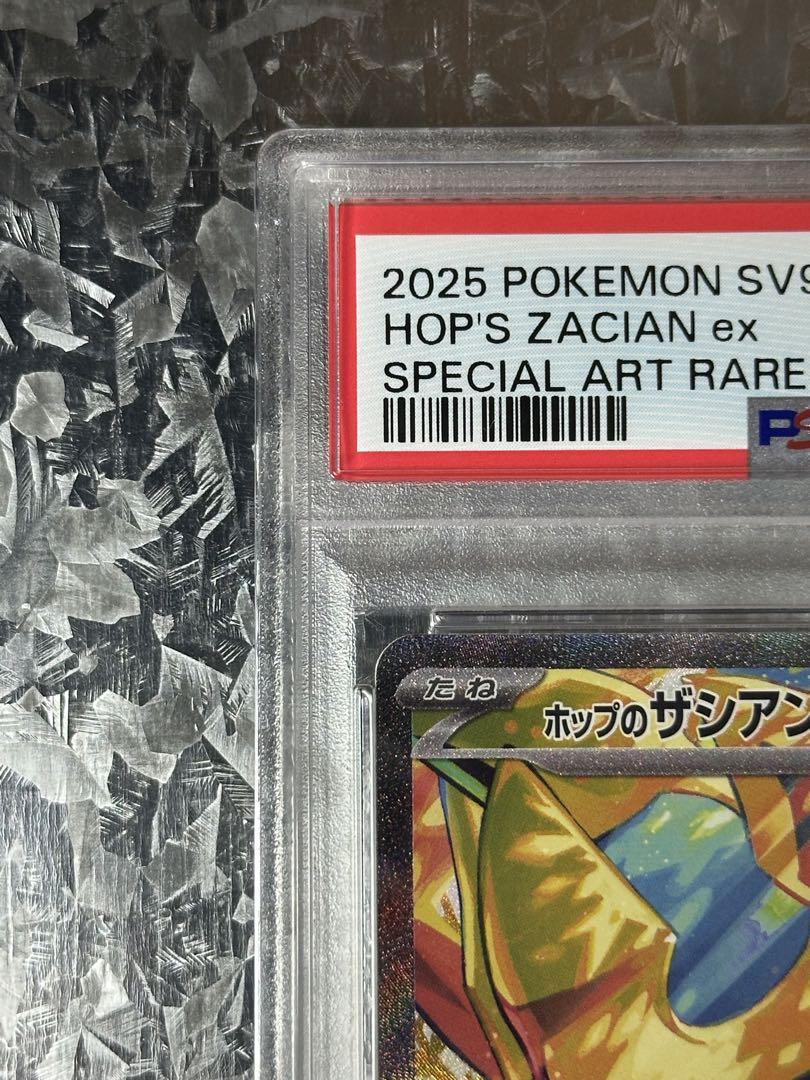 【PSA10】ホップのザシアンex SAR SV9 バトルパートナーズ